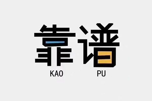 北京信用空放借钱-北京信用私借空放免费上门-北京信用小额贷款空放